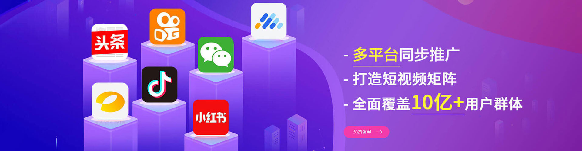 顺平信息流投放